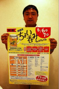 参加を呼び掛ける金井実行本部長