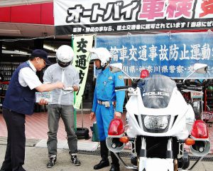 安全運転を呼び掛ける相模原署員ら