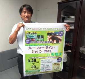 参加を呼び掛ける山本さん