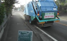 幹線道路を清掃する日栄建設の路上ｊ清掃車