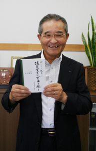 本を自費出版した丸子社長