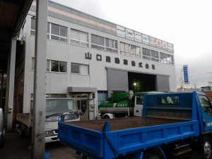 新工場建設を予定する山口自動車の現本社