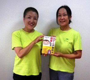 本を出版した佐藤さん（左）新藤さん