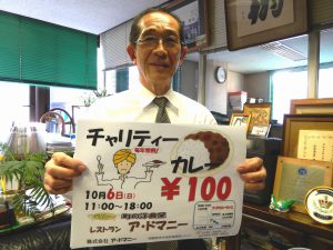 来店を呼び掛ける志村社長
