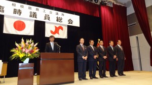 新体制が決まった相模原商議所の臨時総会