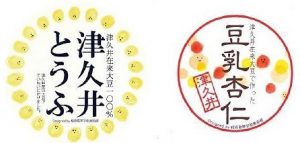 生徒らがデザインした商品パッケージ