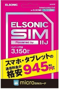 高速通信ＬＴＥ対応のＳＩＭカード