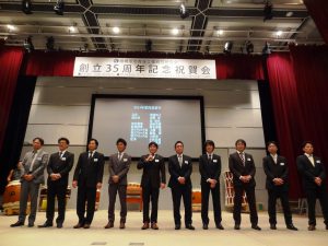 紹介される役員たち（中央左が渡辺会長）