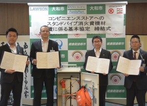 協定を結ぶ大木市長（右から２番目）