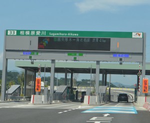 相模原愛川ＩＣの料金所