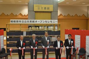 開館を祝うテープカット