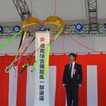 相模総合補給廠の一部返還を祝ったセレモニー