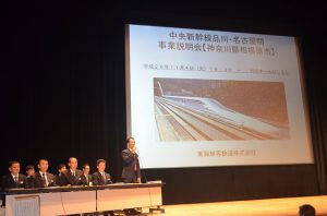 事業概要を説明するＪＲ東海の幹部