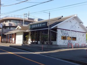 珈琲新鮮館（相模原市南区上鶴間）