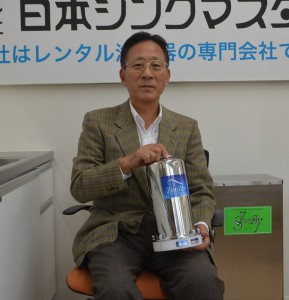 家庭用浄水器を持つ公塚社長