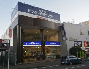 古淵にオープンした相模原どうぶつ医療センター