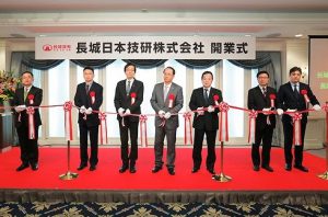 新横浜で開かれた開業式のようす