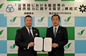 災害協定締結式のようす