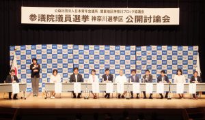 論戦が繰り広げられた参院選討論会（横浜市中区）