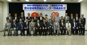 環境保全と工業保安に功労があった受賞者