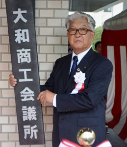 表札を掛け替える宮東会頭