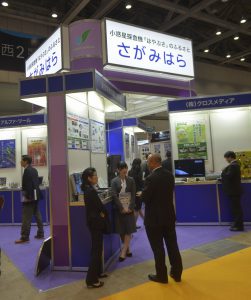 相模原市内企業の「さがみはらブース」