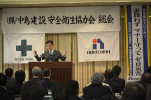 災害防止の徹底を呼び掛ける中島社長