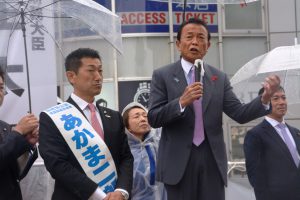 自民党の赤間紙を応援した麻生副総理