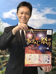 来場を呼び掛ける担当者