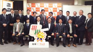 発足式に参加した出資者とタバタ社長（前列左から3人目）