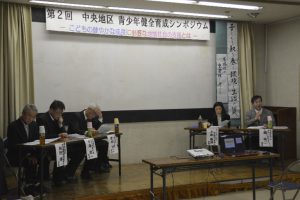 行政・教育・地域の代表者が意見交換したシンポジウム