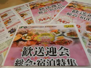 集客アップに向け１万２千部製作したチラシ