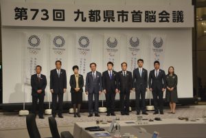 会議に出席した加山相模原市長（左から2人目）ら首脳