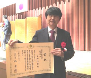 功績が認められた柴野会長