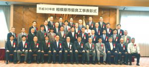 表彰を受けた38事業所の代表ら