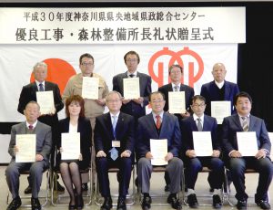 礼状を受領した9社2組合の代表ら