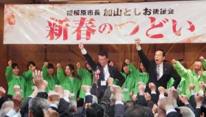 市長選に向けて気勢を上げる加山氏ら＝市内で