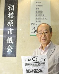 市議会の表札前で赤倉さん