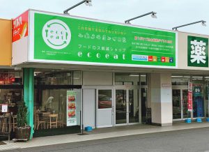 町田街道沿いの店舗