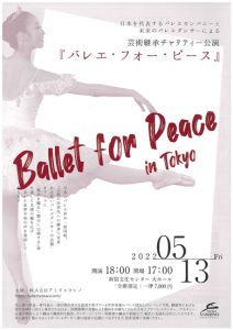 バレエチラシ
