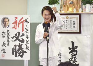 当選確実となり拳を上げて喜ぶ三原氏＝記者撮影